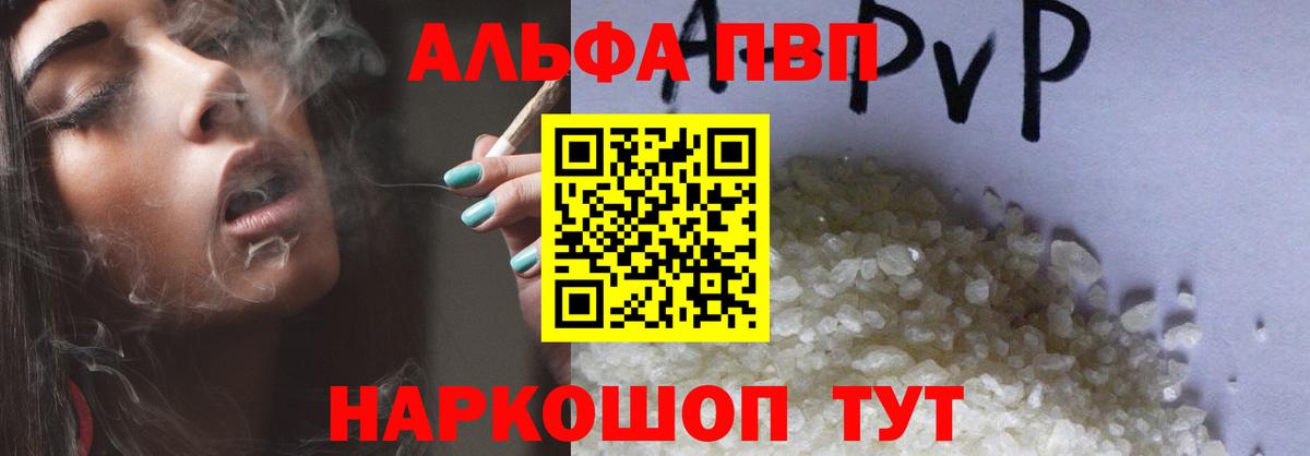 A PVP Соль  А ПВП  Alpha-PVP крисы CK  Королёв  Альфа ПВП крисы CK  Вход с VPN 