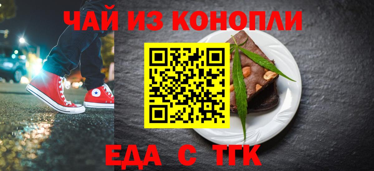Печенье с ТГК марихуана  Вход с VPN  Королёв 