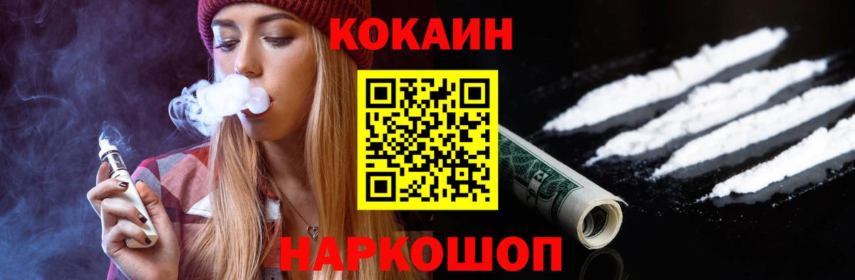 COCAIN 98%  COCAIN Fish Scale  Королёв  Вход с VPN 