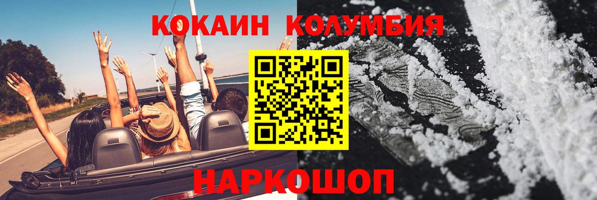 COCAIN Columbia Королёв