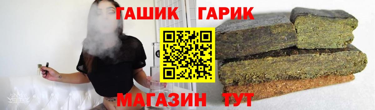 ГАШ 40% ТГК  купить закладку  Королёв  Вход с VPN  ГАШ убойный 