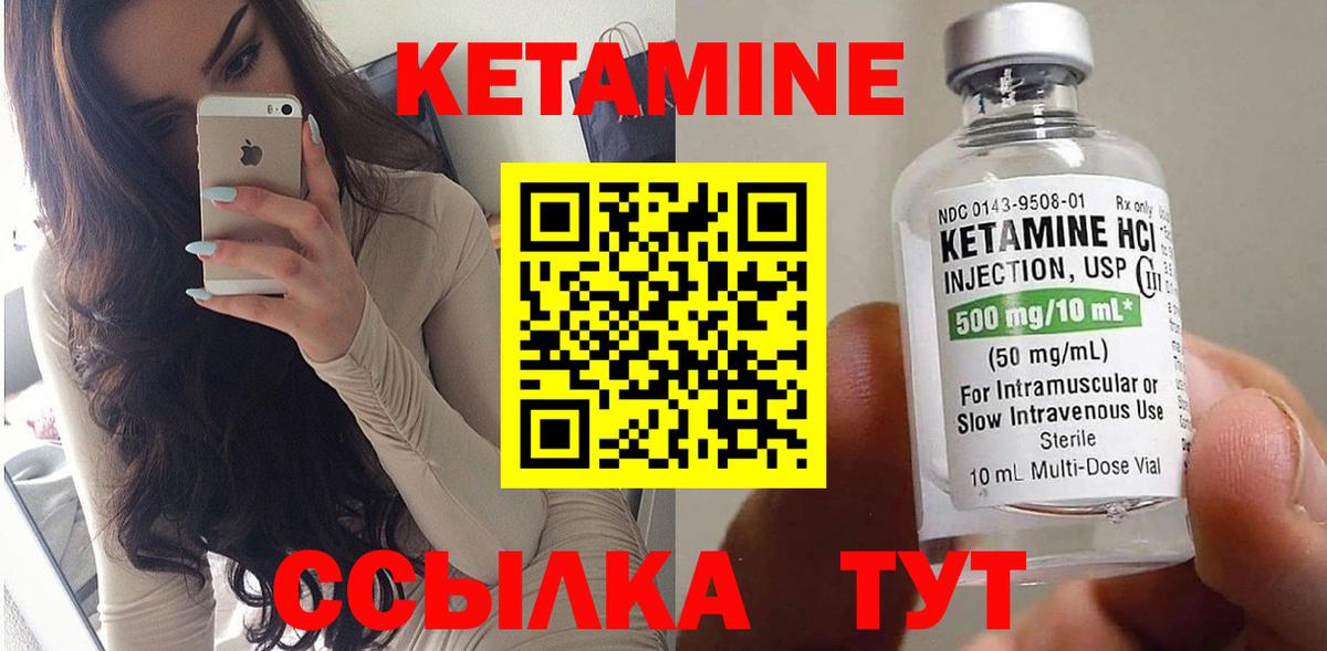 Кетамин ketamine  Вход с VPN  Королёв 