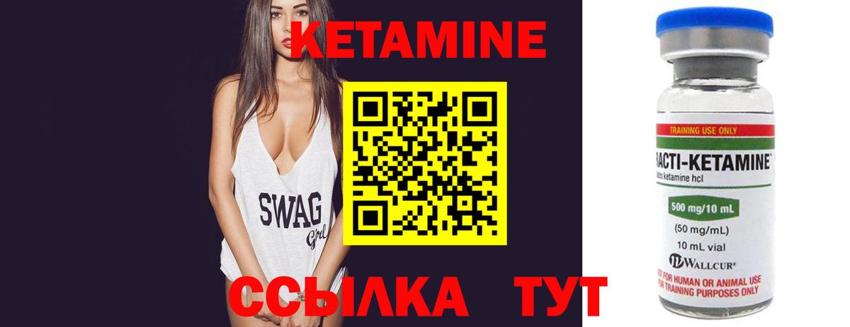 КЕТАМИН ketamine Королёв