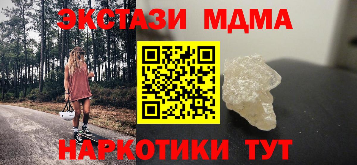 MDMA молли  Вход с VPN  МДМА  Королёв 