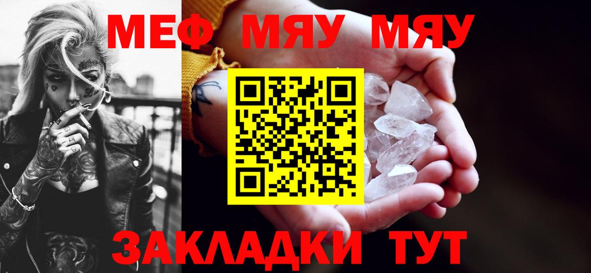 Мефедрон мука Королёв