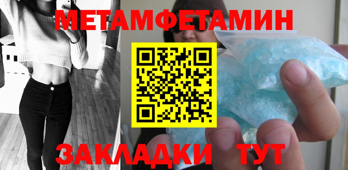Первитин Декстрометамфетамин 99.9% Королёв