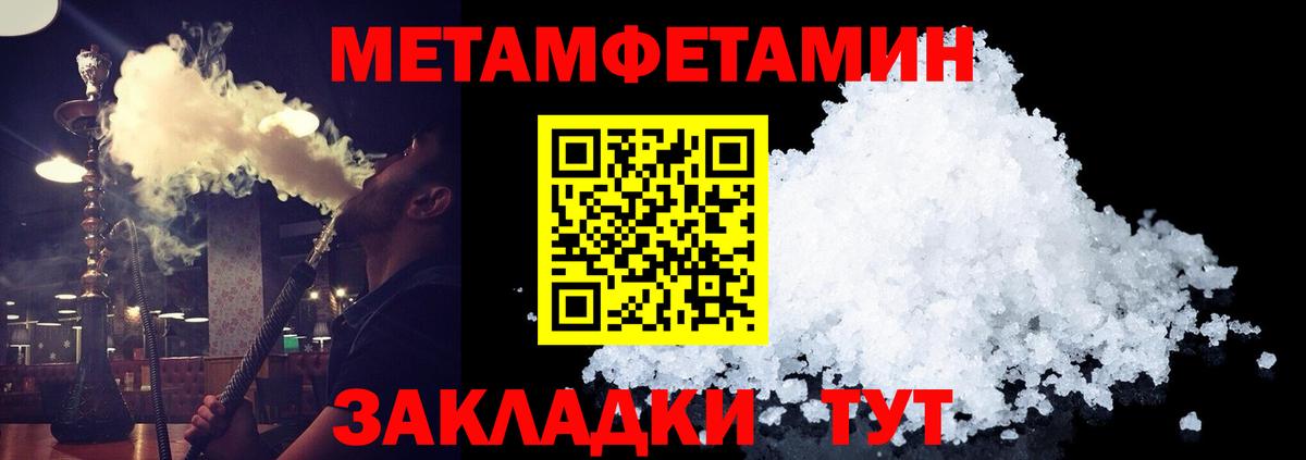 Метамфетамин Декстрометамфетамин 99.9%  Метамфетамин Декстрометамфетамин 99.9%  Вход с VPN  Первитин  Королёв 