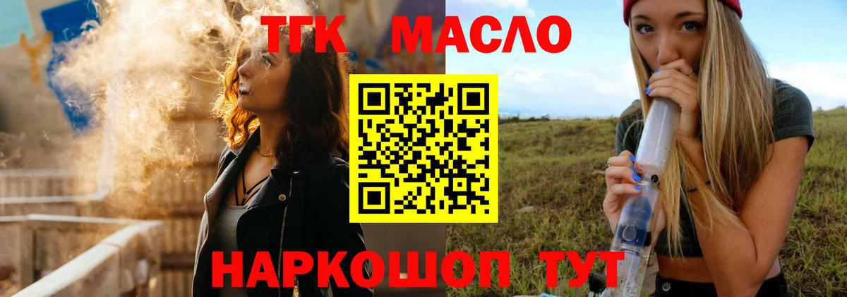 Дистиллят ТГК вейп с тгк  Вход с VPN  Королёв 