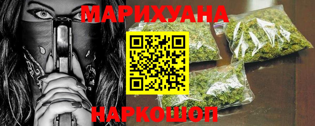 МАРИХУАНА конопля  Канабис Bruce Banner  Вход с VPN  Конопля SATIVA & INDICA  Королёв  Шишки марихуана AK-47 